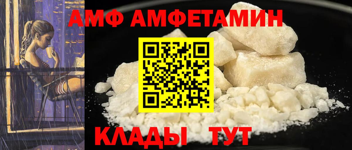 Амфетамин VHQ Светлоград