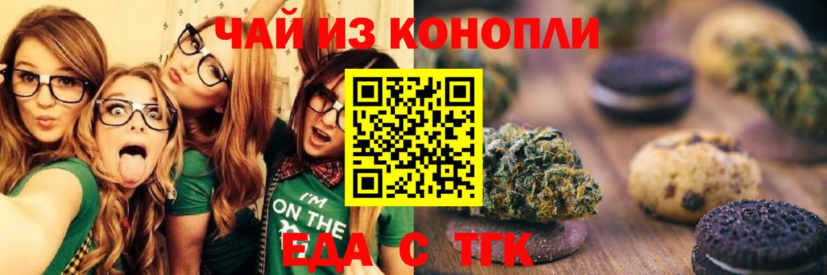 Светлоград  Canna-Cookies конопля  Вход с VPN 