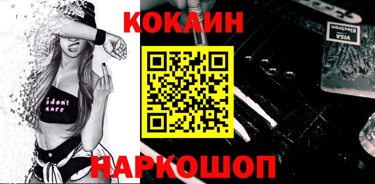Cocaine Колумбийский Светлоград