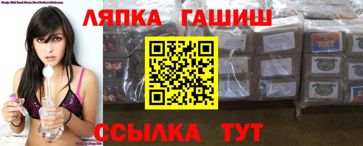 ГАШ VHQ  ГАШ VHQ  Светлоград  Вход с VPN 
