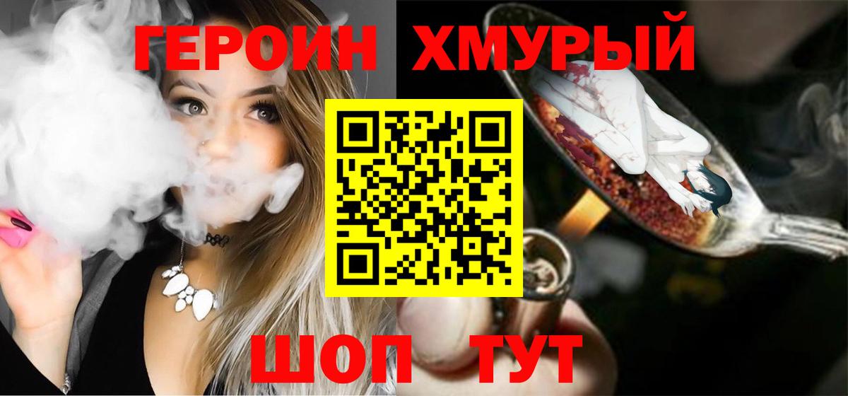 ГЕРОИН афганец Светлоград