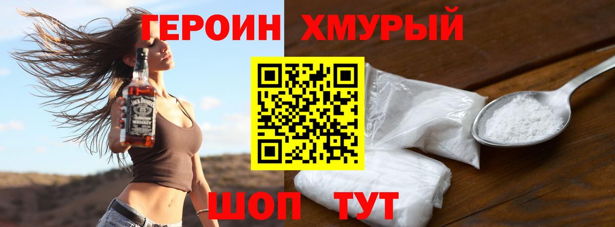 ГЕРОИН гречка  Вход с VPN  Светлоград 