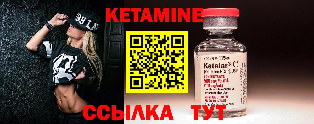 КЕТАМИН VHQ  Кетамин VHQ  Вход с VPN  Светлоград 