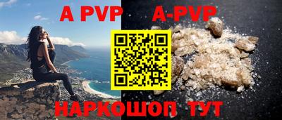 apvp Пушкино