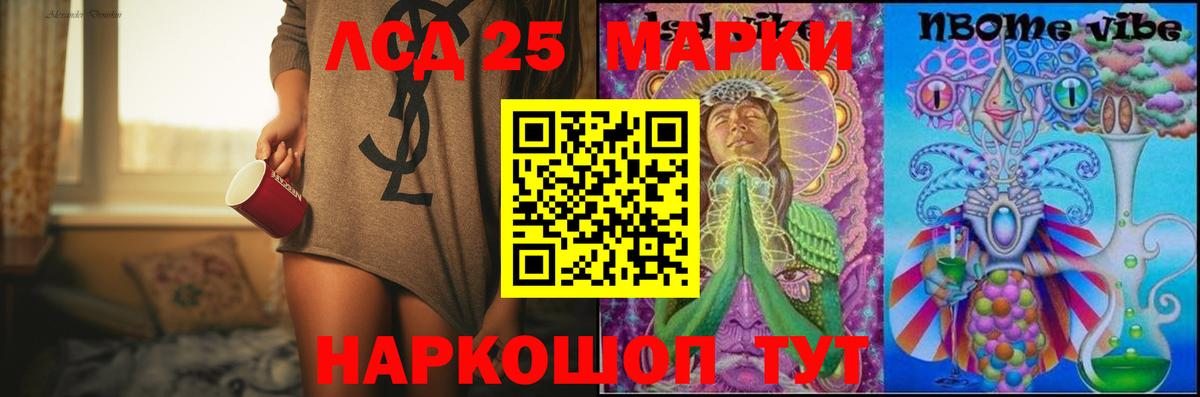 Лсд 25 экстази кислота  Вход с VPN  Лсд 25 экстази  Светлоград  Лсд 25 экстази ecstasy 