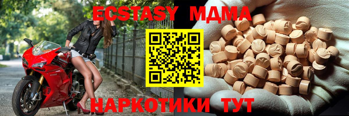 MDMA Molly  Вход с VPN  МДМА VHQ  Светлоград 