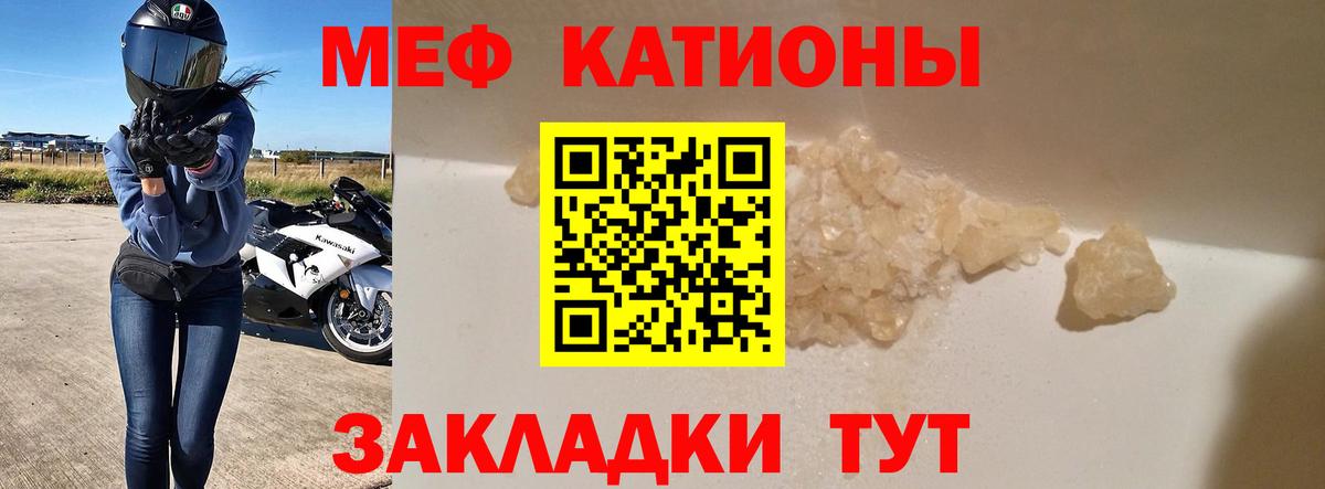 Меф кристаллы  Вход с VPN  Светлоград  МЯУ-МЯУ  МЯУ-МЯУ мука 