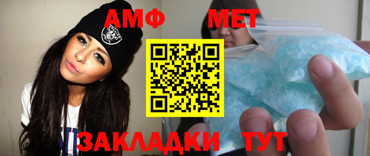 МЕТАМФЕТАМИН витя  Вход с VPN  Первитин  Светлоград 
