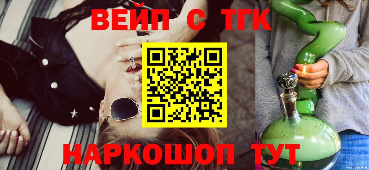 Дистиллят ТГК Wax  Дистиллят ТГК вейп с тгк  Светлоград  закладки  Вход с VPN 